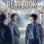 Prison Playbook : 1.Sezon 16.Bölüm izle