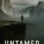 UNTAMED : 1.Sezon 6.Bölüm izle